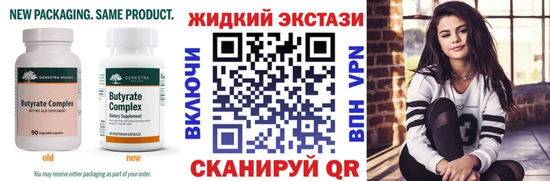 БУТИРАТ 1.4BDO Тольятти