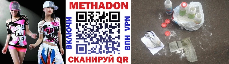 Метадон VHQ  Тольятти 